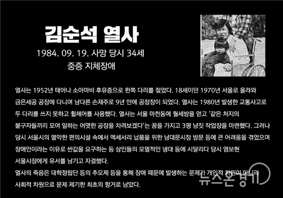 사진-포천나눔IL센터 홈페이지에서