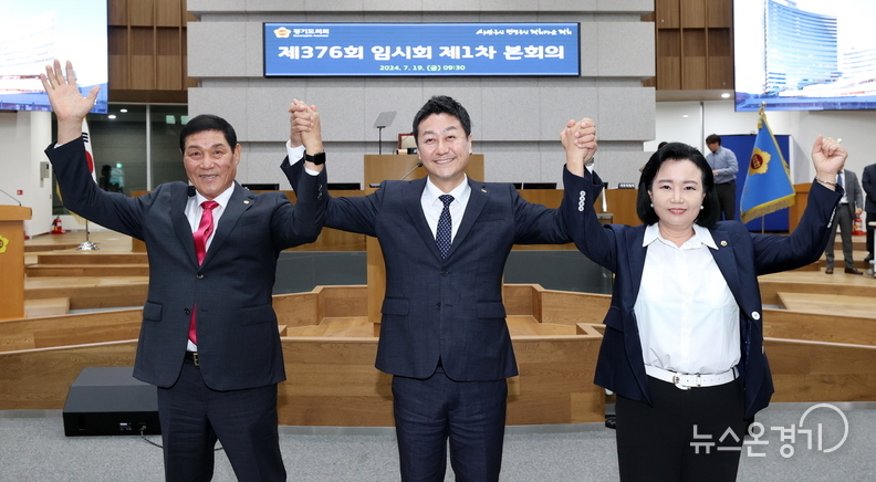 김규창부의장, 김진경의장, 정윤경부의장이 함께 손을 잡고 있다.