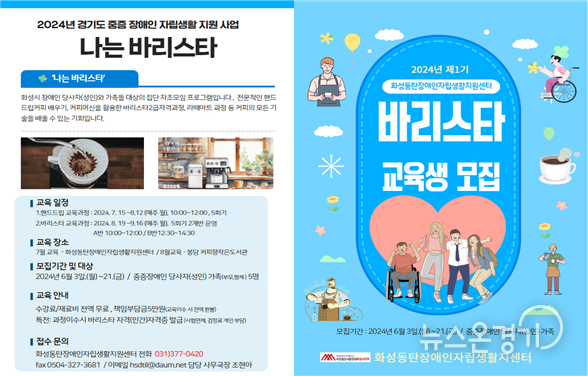 바리스타 교실 웹자보