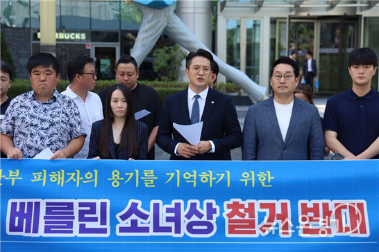 더불어민주당 전국청년위원장 전용기 의원과 베를린 평화의 소녀상을 지키려는 청년들
