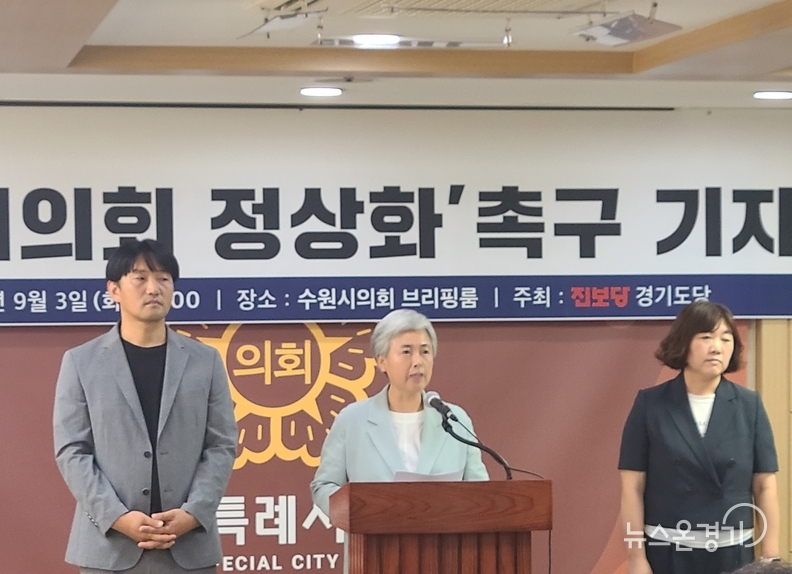 수원특례시의회 윤경선 의원(가운데)이 의회 세미나실에서 기자회견을 하고 있다.