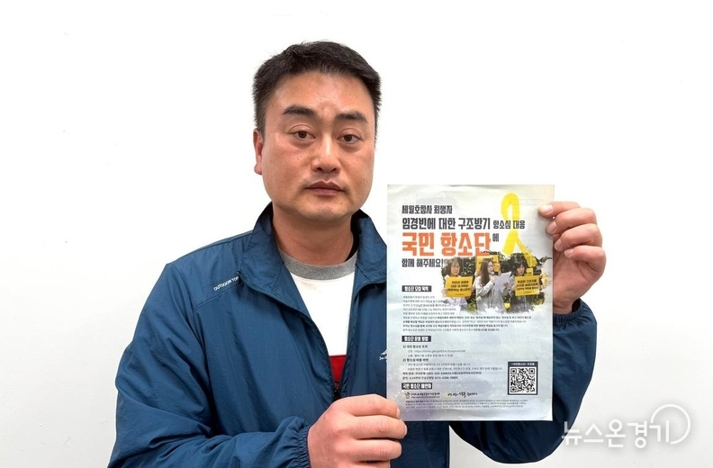 화성노동인권센터 홍성규 소장