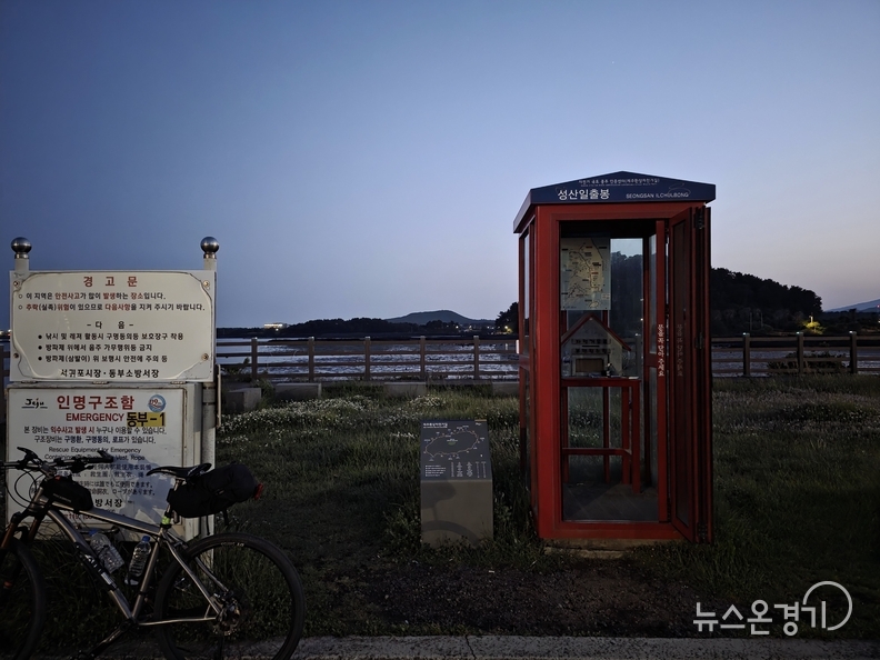 성산일출봉 인증센터.