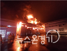 이천 소재 PE폼 공장 화재 사진
