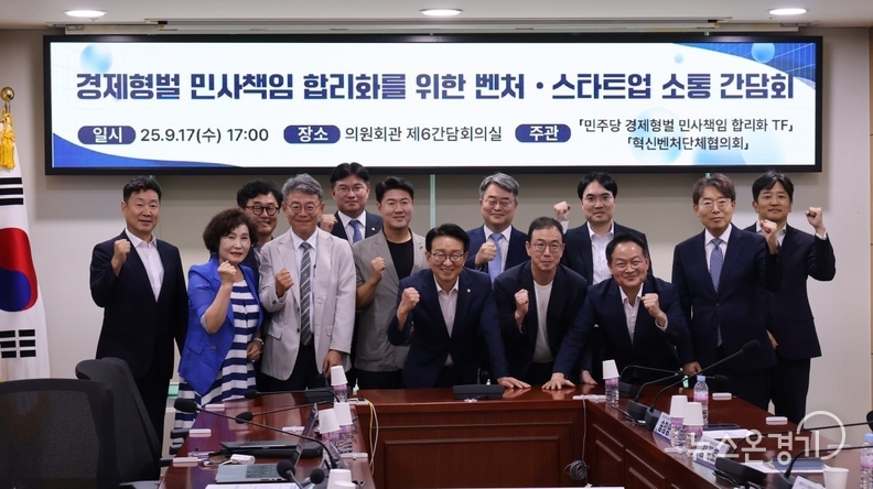 권칠승 TF단장(앞줄 왼쪽에서 다섯번째)