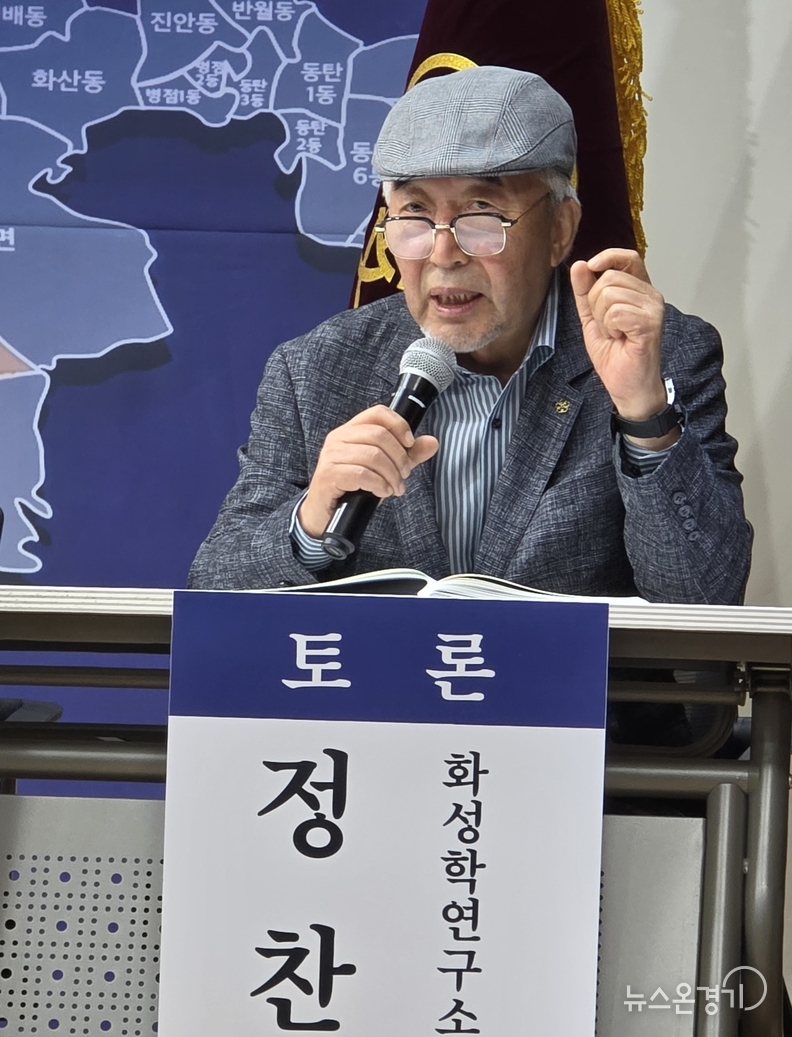 화성학연구소 주최 토론회에서 토론하는 정찬모 소장