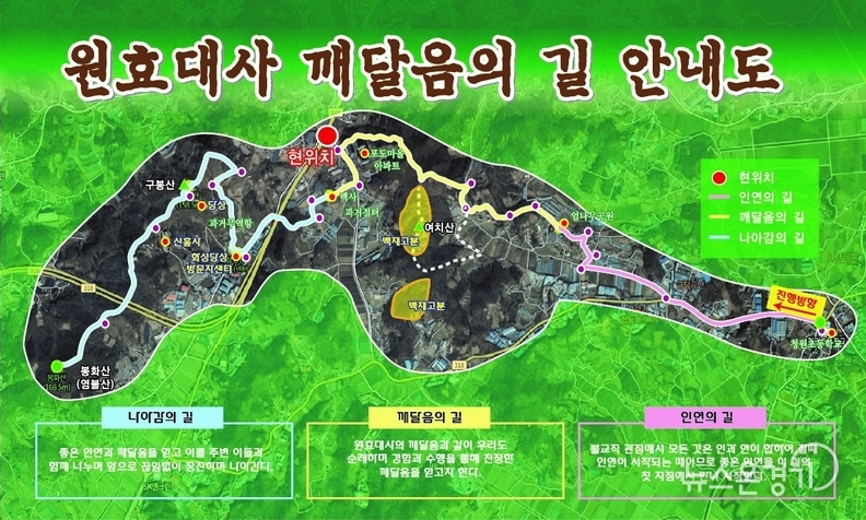 원효대사 깨달음의 길 안내도