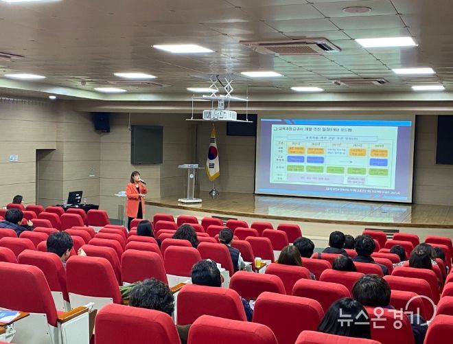 의정부교육지원청, '2022 개정 교육과정' 중학교 핵심교원 연수 실시