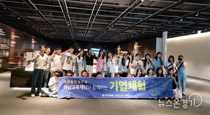 하남고 학생들이 지난해 9월 전자산업의 역사를 한 눈에 조망할 수 있는 삼성이노베이션뮤지엄을 방문해 기업체험을 진행한 후 기념촬영을 하고 있다.