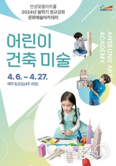 안성맞춤아트홀 2024 봄강좌