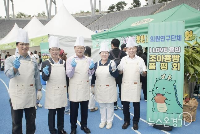 의원연구단체 「I LOVE 용인」 김병민(대표), 김윤선, 이진규, 장정순, 황재욱 의원