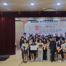 오산문화원, 제20회 오산청소년문학상 시상식 개최