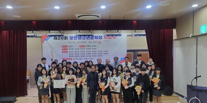 오산문화원, 제20회 오산청소년문학상 시상식 개최