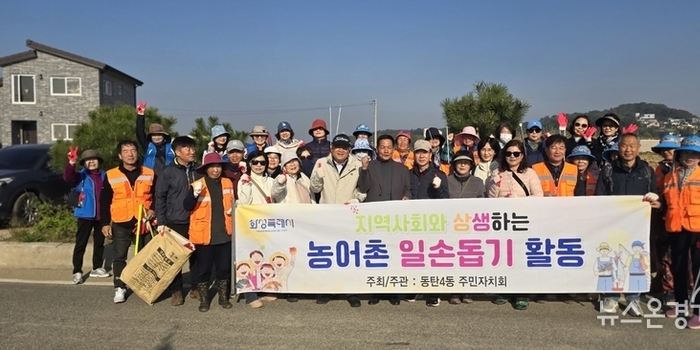 동탄4동 주민자치회, 화성시 서신면 송교리 일대 해양쓰레기 줍기 봉사활동