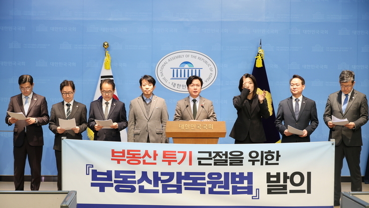 김현정 의원, ‘부동산 투기 공화국’ 종식 위한 「부동산감독원법」 대표발의