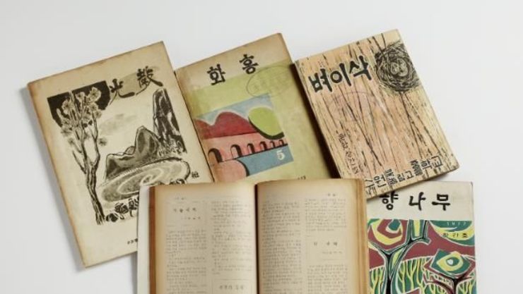 수원박물관, 기증유물전 '김훈동 기증유물, 시대의 거울 : 대중잡지' 개최