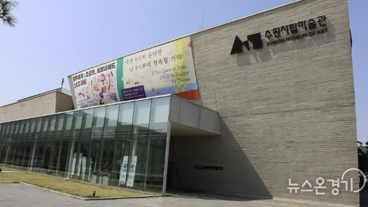 수원시립미술관 2025 소장품 수집 공모