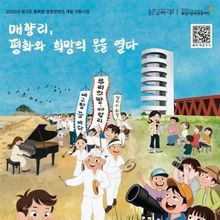 ‘매향리, 평화와 희망의 문을 열다.’ 화성시문화관광재단, 경기도 융복합 관광콘텐츠 개발 사업 8월 30일부터 본격화