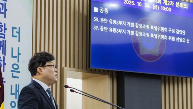 화성특례시의회, 동탄 유통3부지 개발 갈등조정 특별위원회 구성