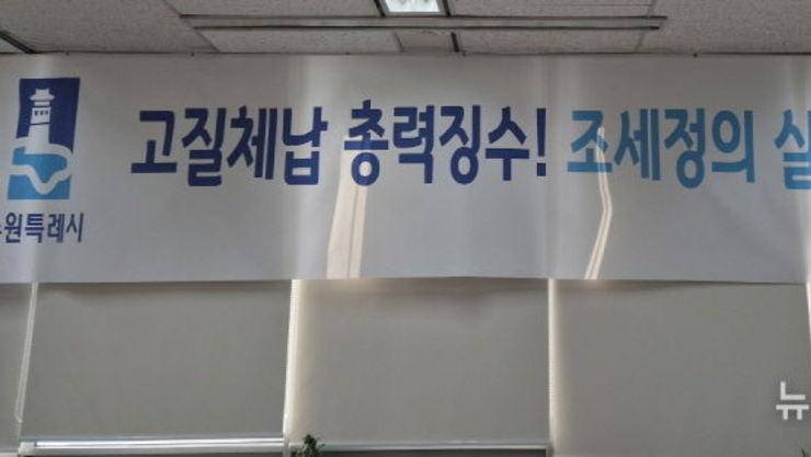 수원특례시, 세외수입 체납액 징수액 100억 원 돌파…2025년 징수 목표액 조기 달성