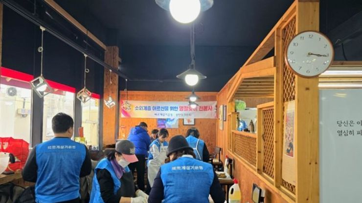 평택시 송탄동 바르게살기위원회, 설맞이 ‘사랑의 전 나눔’으로 이웃 온기 전해