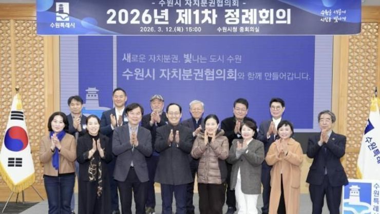 이재준 수원특례시장, "진정한 자치분권 실현하려면 지방정부 자율성과 독립성을 보장받아야"