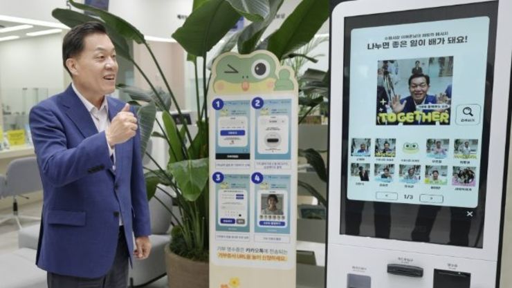 수목원에서 기부한다…수원특례시, 일월수목원에 기부 키오스크 설치