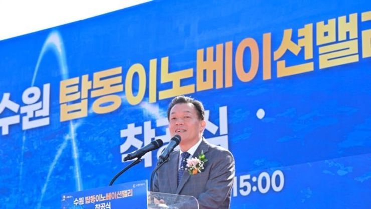 이재준 수원특례시장, “탑동 이노베이션밸리, 수원 경제자유구역 지정의 마중물 되길”