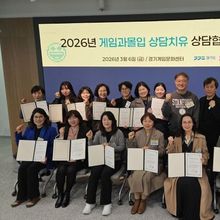게임 과몰입 청소년 치유, 경기도가 나선다…상담기관 23곳과 손잡아