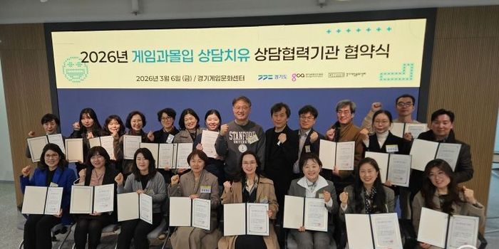 게임 과몰입 청소년 치유, 경기도가 나선다…상담기관 23곳과 손잡아