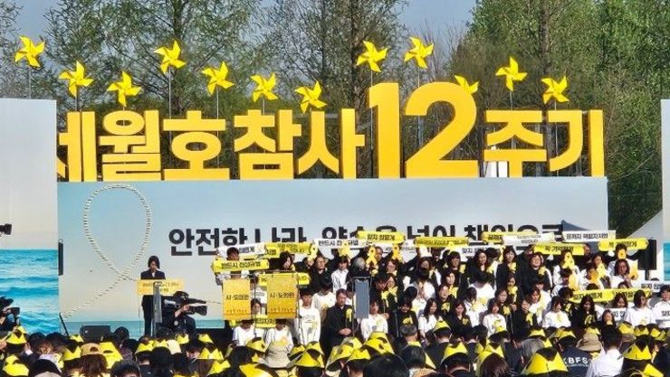 안산시, 세월호 참사 12주기 기억식 거행…‘치유와 회복의 전환점 되길’