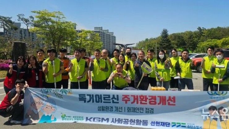 평택북부노인복지관, KGM네바퀴동행봉사단&송탄소방서와 함께하는 주건환경개선 사업 “사랑으로 치우고 안전으로 지키는 어르신 쉼터” 사회공헌 활동 진행