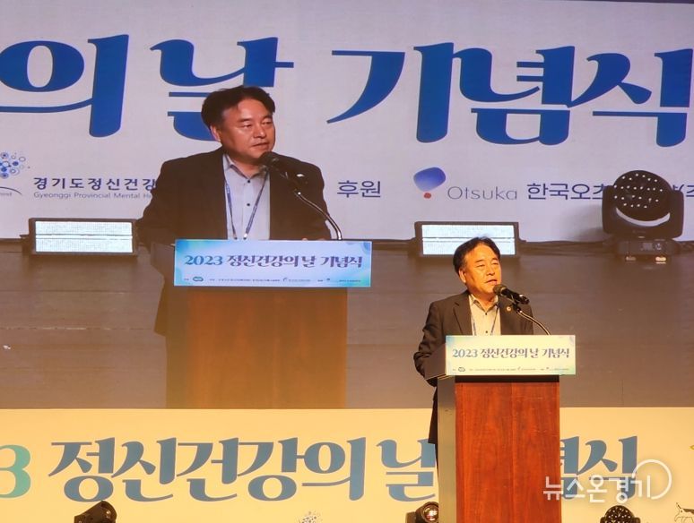 경기도의회 김동규 의원, '2023 정신건강의 날 기념식' 참석