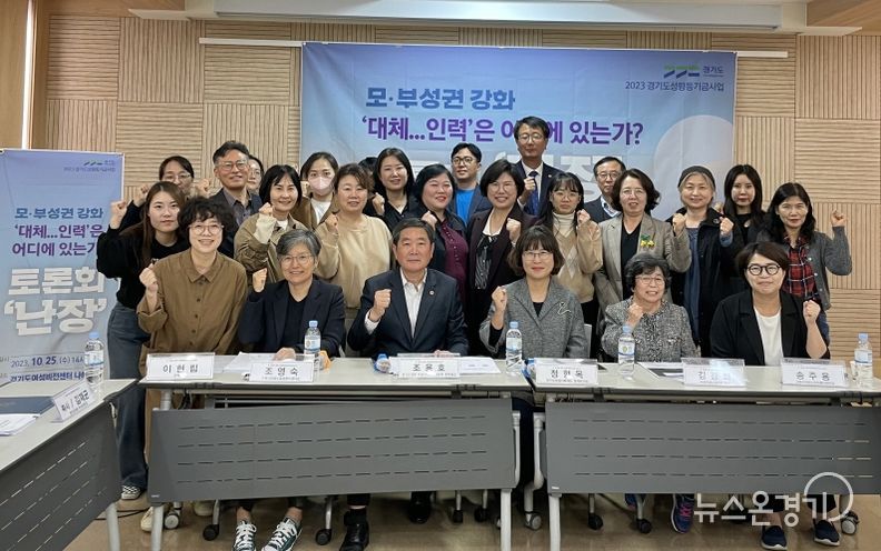 경기도의회 조용호 의원, '작은사업장 대체인력 지원 방안 모색 토론회' 개최