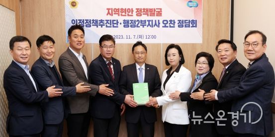 경기도의회 의정정책추진단, 행정2부지사와 지역현안 및 정책과제 추진현황 논의