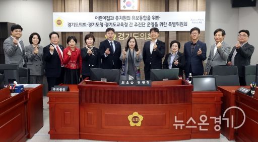 유보통합특별위원회, 최효숙 위원장 및 오세풍.오지훈 부위원장 선출