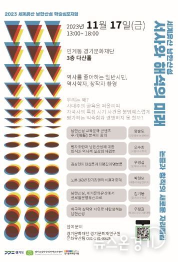 학술심포지엄 포스터