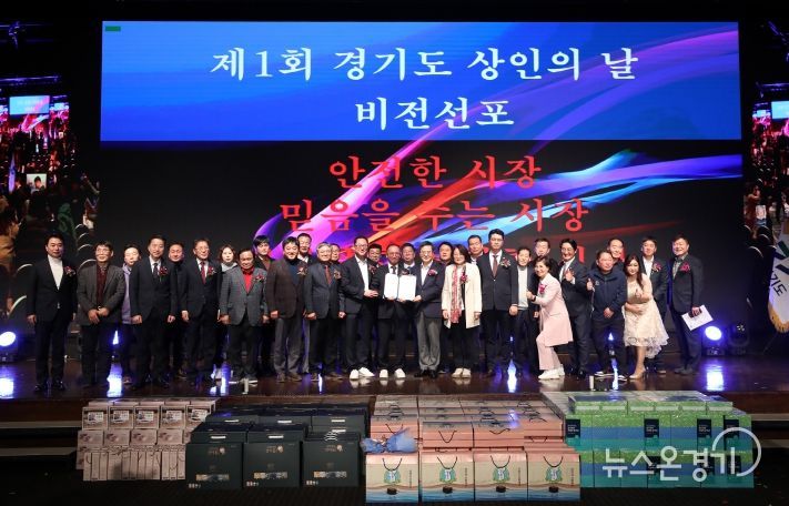 15일 오전 화성 SINTEX에서 열린 제1회 경기도 상인의 날 개막식에서 김동연 경기도지사, 이충환 경기도 상인엽합회장, 경기도상인엽합회 회원 등이 전통시장 활성화 3대 비전 선포를 하고 있다.