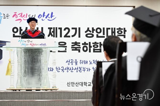 안산시, 소상공인 상인대학 졸업식 개최…