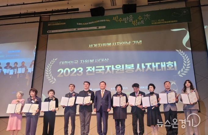 양평군자원봉사센터, 2023년 자원봉사대상 대통령상 수상