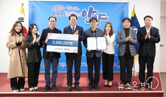 안양시 인재육성재단, ㈜아이코어로부터 장학금 기탁받아