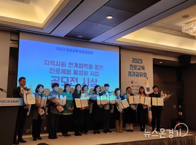 시흥시, 진로체험 활성화 공모 최우수 선정, 교육부장관상 수상