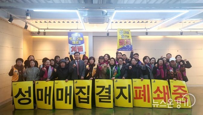 국제라이온스협회 354-H지구 3지역(파주시) 11개 클럽 파주시 성매매집결지 폐쇄 지지