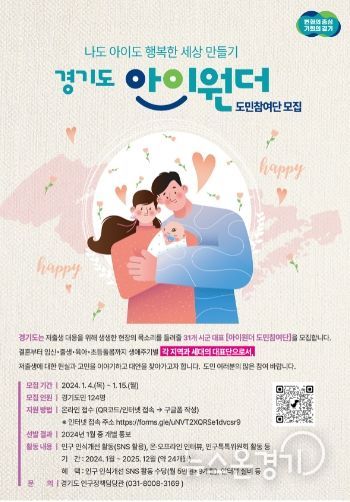 2024 아이원더 모집