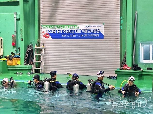 파주소방서, 동계 수난사고 대비 역량 강화 '매진'