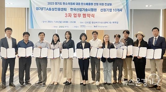 탄소국경세 대응 지원사업 - 탄소배출컨설팅 배포