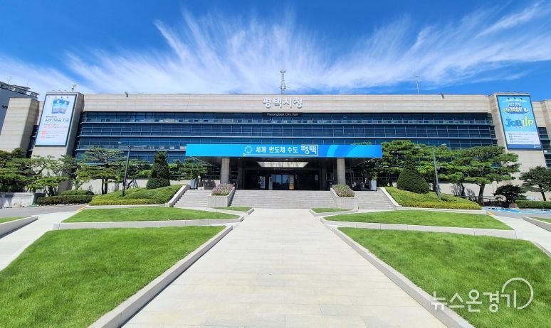 평택시청