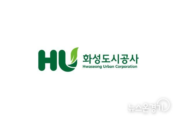 화성도시공사