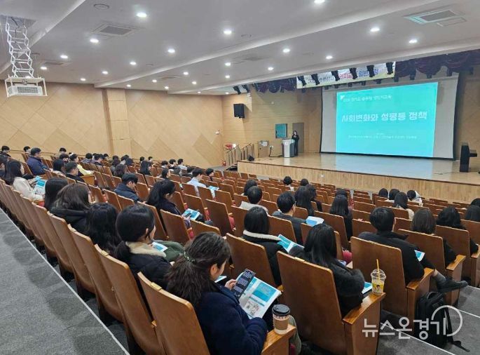 화성시, 6급 이하 공무원 대상 성인지교육 실시