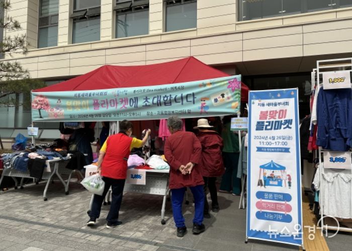 봄맞이 플리마켓